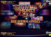 ‘쇼미더머니9’ 우승자 ‘영보스’에 상금 1억+프로젝트 레이블 지원사격