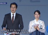 이소별-송일국, 광복절 경축식 MC…장애인ㆍ비장애인 공동사회 조화로운 공동체 정신