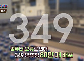 "백만페소 달라" '349동맹', 콜라 때문에 벌어진 필리핀 사상 대규모 집단 시위→소송(서프라이즈)
