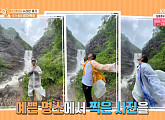 삼척 미인폭포→태백 구와우마을 해바라기 축제, '1박2일' 추-추가 촬영 끝에 담은 인증샷 명소