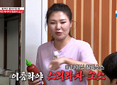 "스리라차 소스=0칼로리" 최현미, 세계 복싱 챔피언 저녁식사 비밀 소스