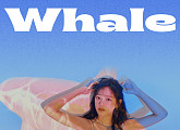 세정 여름 힐링송 ‘Whale(웨일)’ 17일 발매