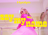 효린, ‘SAY MY NAME’ M/V 티저 공개 완료…트렌디 콘셉트+캐치 멜로디 ‘기대 UP’