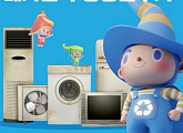 '폐가전 무상방문수거', 캐시워크 돈버는퀴즈 정답은?