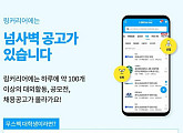 '링커리어 앱', 캐시워크 돈버는퀴즈 정답 공개