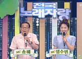 '94세 나이' 송해, '전국노래자랑' 40주년 기획 50대 편 진행…홍진영ㆍ허참ㆍ조항조 출연