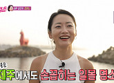 조하나, 나이 믿을 수 없는 동안 미모…이호테우해변 목마 등대서 자랑 '제주도 장만옥'