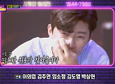 '사랑의 콜센타' 예고…임영웅ㆍ이찬원 뜨거운 눈물, '미스터트롯' TOP6 울린 친구들의 선물은?