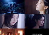 러블리즈, 미니 7집 'UNFORGETTABLE' 타이틀곡 MV 티저 오픈…몽환적 멜로디 '상상력 자극'