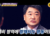 '강적들' 김형주ㆍ김호중ㆍ고영환ㆍ박형준…코로나19 환자 급증과 북한 김여정 후계자설 토론