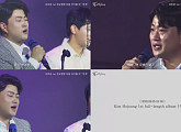 '트바로티' 김호중, 첫 정규 타이틀 ‘만개’ 티저 영상 공개 '눈물샘 자극'