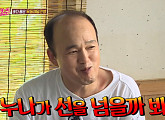 강문영 나이 1살 연하 김광규와 티키타카 "누나가 선을 넘을까봐"