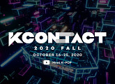 CJ ENMㆍ한국콘텐츠진흥원, ’KCON:TACT 2020 FALL’ 공동 개최 "K컬처 콘텐츠의 새로운 경험 선사"