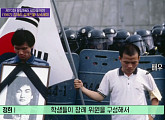 "'1987' 이한열, 죽음으로 세상을 살려" 이정희 YMCA 사무총장, 우현과 함께 했던 민주화운동