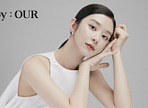 이주빈, 코스메틱 브랜드 모델 발탁 "맑고 깨끗한 이미지"