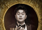 김호중 정규앨범 ‘우리家’ 오늘(5일) 발매...더블 타이틀 '만개'ㆍ'우산이 없어요'