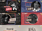 ‘포커스’, 송창식-김광석-장범준-아이유 잇는 새로운 포크스타 찾는다