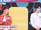 "모기 바늘은 총 몇 개?" SF9 재윤, 상상초월 삼자택일 퀴즈에 당황