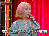 코스믹걸 유주이, '신난다 화사'로 김루아 제치고 '히든싱어6' 4R 진출