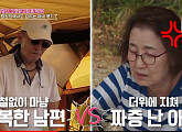 윤항기, 아내 정경신&손자와 강화도 캠핑…캠핑카를 둘러싼 부부의 갈등