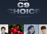C9엔터테인먼트, '2020 온라인 오디션' 개최…글로벌 차세대 인재 발굴 한다