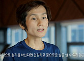 걸음아 나 살려라 10㎝ 더 앱, 보폭 10㎝ 넓혀 걷기…체중관리+성인병예방(생로병사의 비밀)