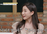 김하영, 과거 슬럼프 고백 "'서프라이즈' 이미지 때문에…회의감 들었다"