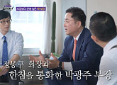"정몽구 회장이 찾던 직원" 기아자동차 박광주 부장, 1만 2,705대 판매한 영업왕