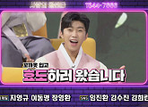 추석특집 '사랑의 효센타' 임영웅, '진정 난 몰랐었네' 열창 예고…'콜센타 효도 진' 누구?