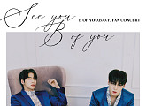 비오브유, 10월 9일 첫 온라인 팬콘서트 'See You' 개최…뜨거운 소통 예고
