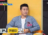고도리 VS 꺼병이…김종민, 꿩의 새끼 맞히고 삼자택일 퀴즈 승리