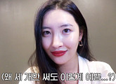 ‘스튜디오 겟잇뷰티’ 선미 셀프 메이크업 티저 공개…수분크림ㆍ쿠션ㆍ레드립으로 데일리 메이크업 완성
