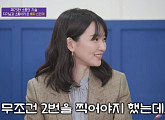 신민아 "나이 56년생 엄마 친구, 아직 결혼 안 해" 조세호에 깜짝 소개팅 제안…백로 과일 퀴즈 아쉬운 오답