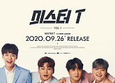 ‘26일 컴백’ 미스터T, 첫 미니앨범 하이라이트 공개 '기대 UP'