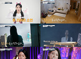 '미쓰백' 티아라 소연, 홀로서기 시작 "더 이상 기다리지 말고, 욕심 낼 때가 아닌가"