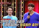'히든싱어' 조준호, 영화 '미스터 주' 김종국 목소리 대역…김종국 편 준우승