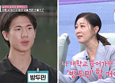 방은희 나이 19세 아들에 감동 "나 대학교 들어가면 방두민 할거야"