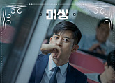 신예영, 오늘(27일) ‘미씽: 그들이 있었다’ OST Part.3 ‘Be There’ 발매