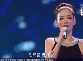 강혜연ㆍMoon(혜원)ㆍ황민우ㆍ조정민 등 '가요무대' 빛낸 차세대 가수들