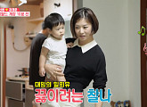 강경준♥장신영 아이, 나이 2살 차세대 슈퍼 베이비…시부모님 "금쪽같은 내 보물"