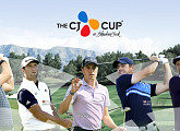 미국프로골프(PGA) 투어 정규대회 'THE CJ CUP', tvN에서 만난다