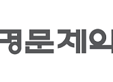 [비즈 스톡] 명문제약, 항생제 테이코플라닌 코로나19 치료 효과 소식에 주가 껑충