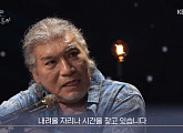 나훈아 나이 74세 "이제 내려와야할 시간 같다"…김동건 "100살까지 해야겠다"