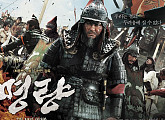 역대 영화 관객수 순위 1위 영화 '명량', 역사를 바꾼 전쟁 '명량해전'