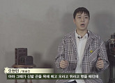오현민 '가짜사나이2' 첫 퇴교…'긴급 비상 훈련'중 왼쪽 눈 부상
