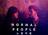 '노멀피플', MBC드라마넷서 전편 연속방송