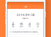 '열품타' 서버 접속 오류, 열정 품은 타이머 이용 공부족들 불편 호소