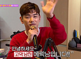 '평창올림픽 홍보대사' 에릭남, 비대면 떼창 2라운드 만에 발각된 '고막남친'