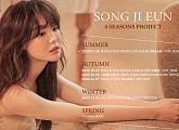 송지은, ‘4 SEASEONS PROJECT’ 스케줄러 공개…하반기 활동 시작
