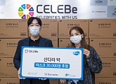 가수 산다라박, ‘셀러비’와 한국 어린이난치병협회에 마스크 기부 '꾸준한 선행'